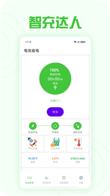 智充达人1