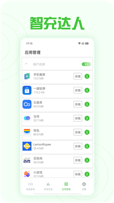 智充达人2