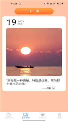 可达网络精灵2