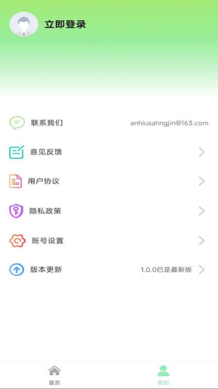 测距仪测量准1