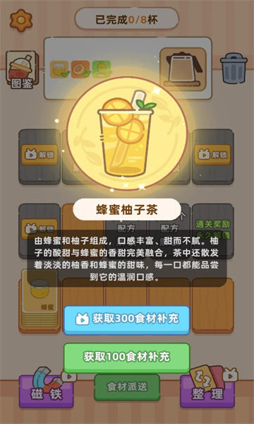 奶茶排序游戏0