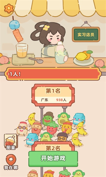 奶茶排序游戏1