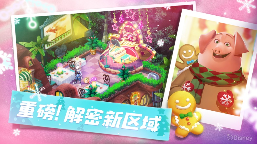 反斗动物城游戏2