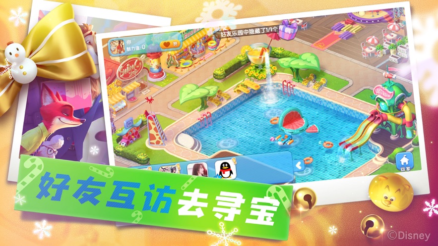 反斗动物城游戏3