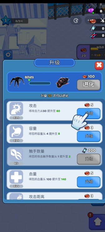 毒液入侵游戏3
