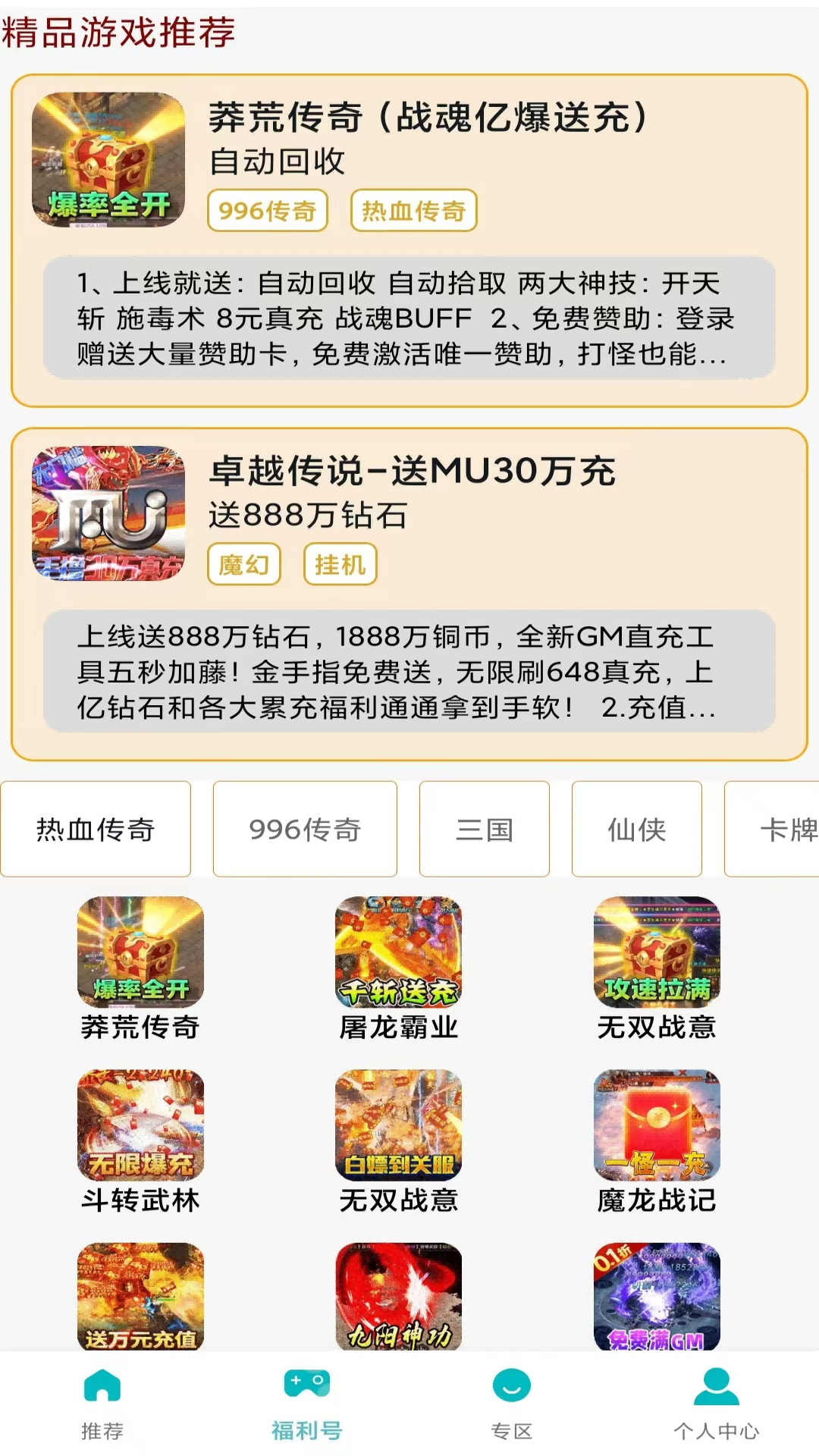 欢仔1