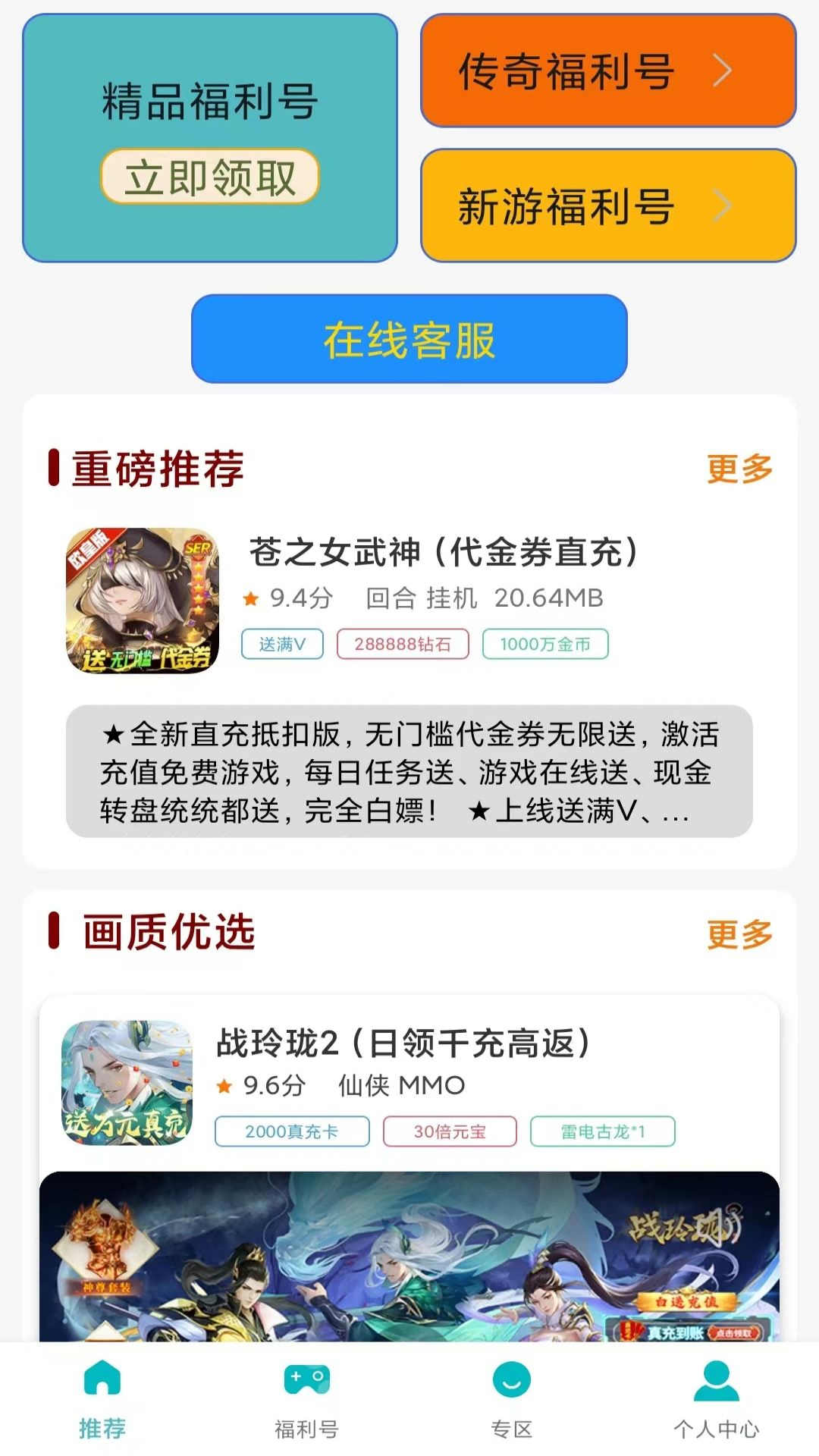 欢仔2