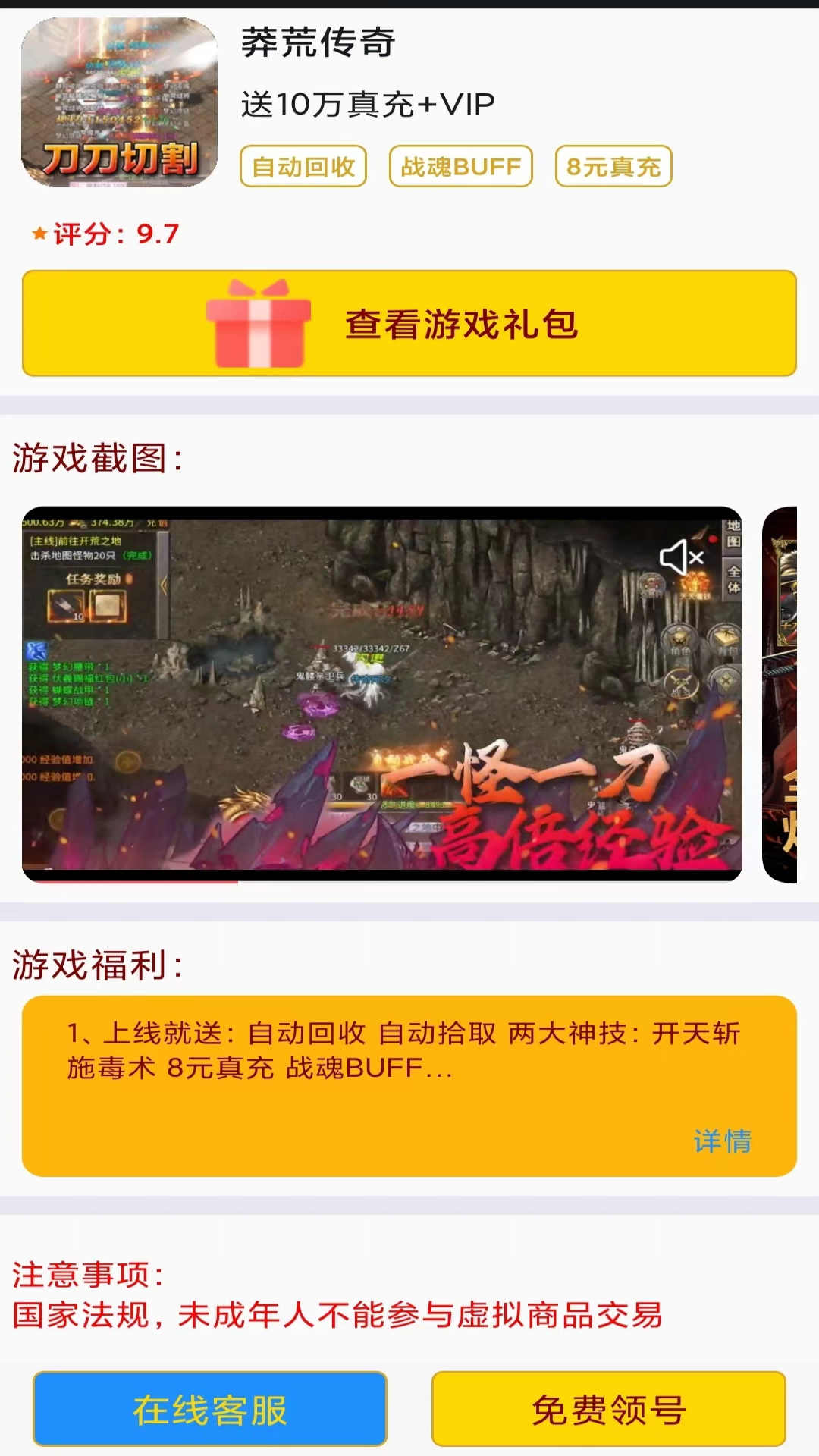 欢仔3