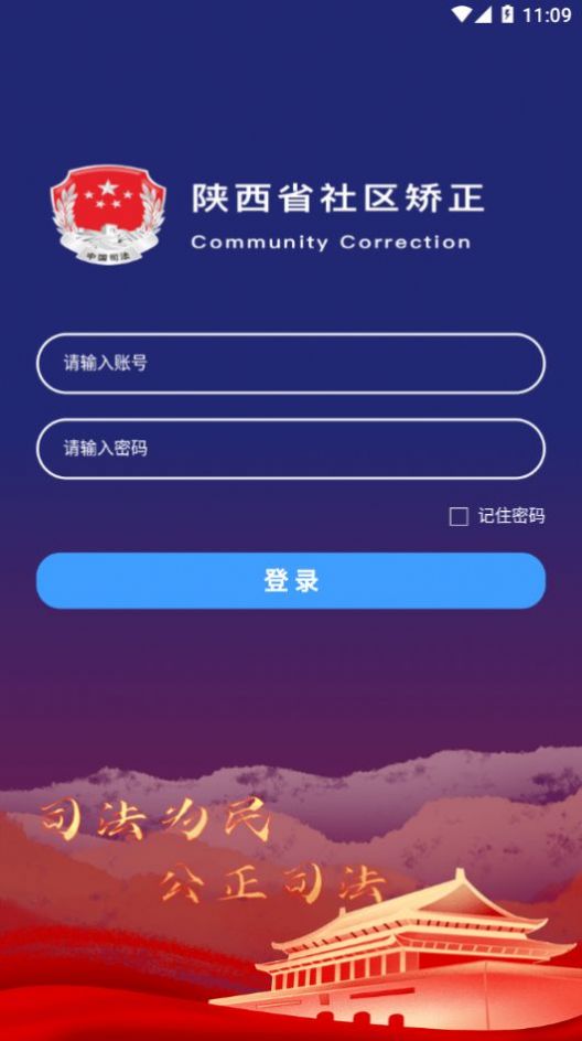 秦在矫软件1