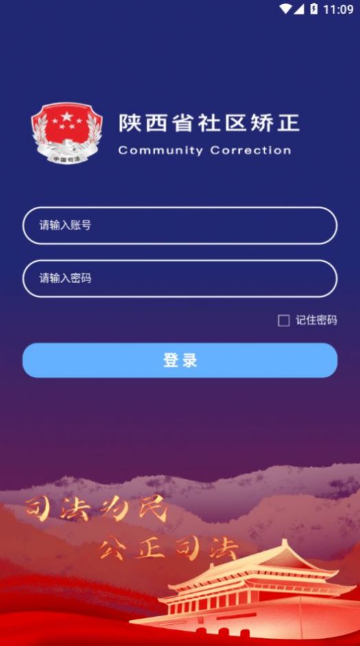 秦在矫软件2