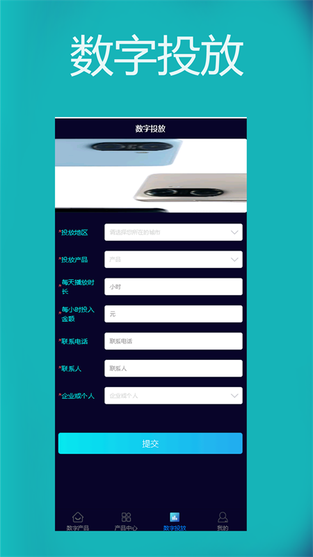 恒信数营极速版2