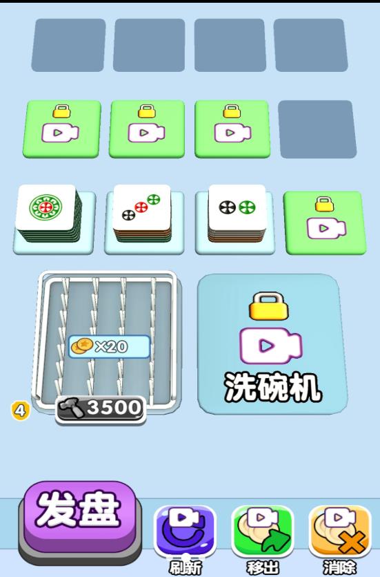 全民来冲水游戏4
