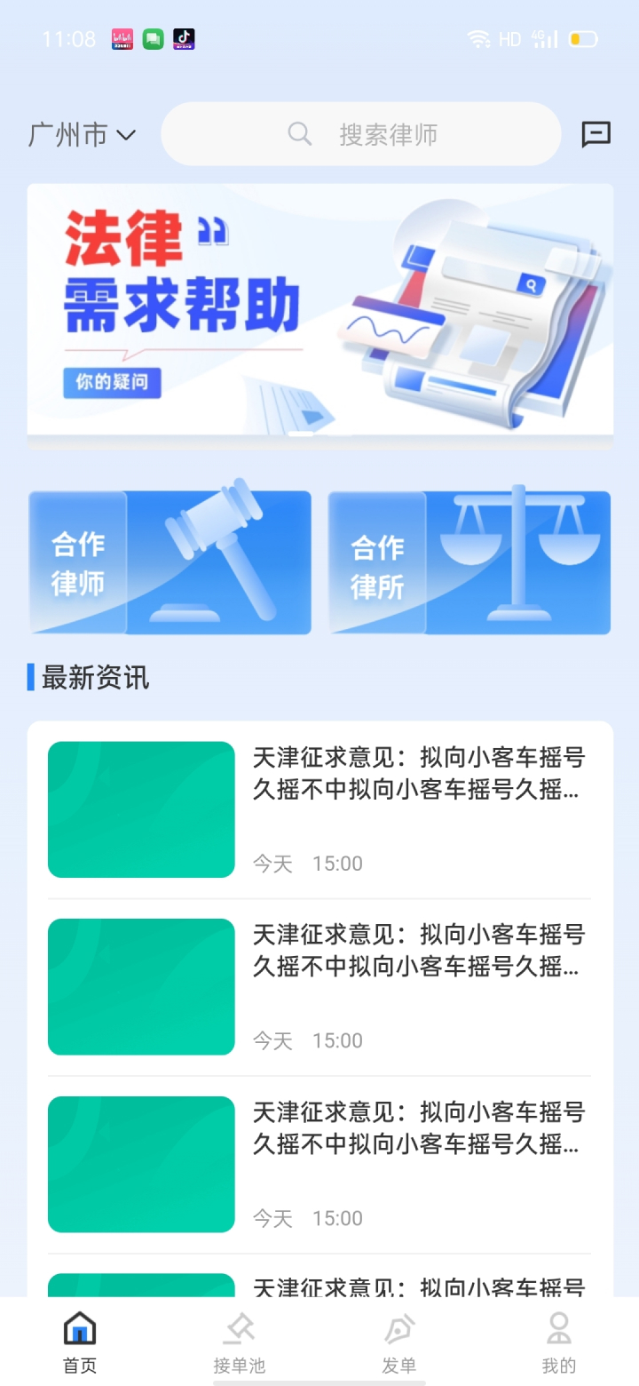 律师数字营销0