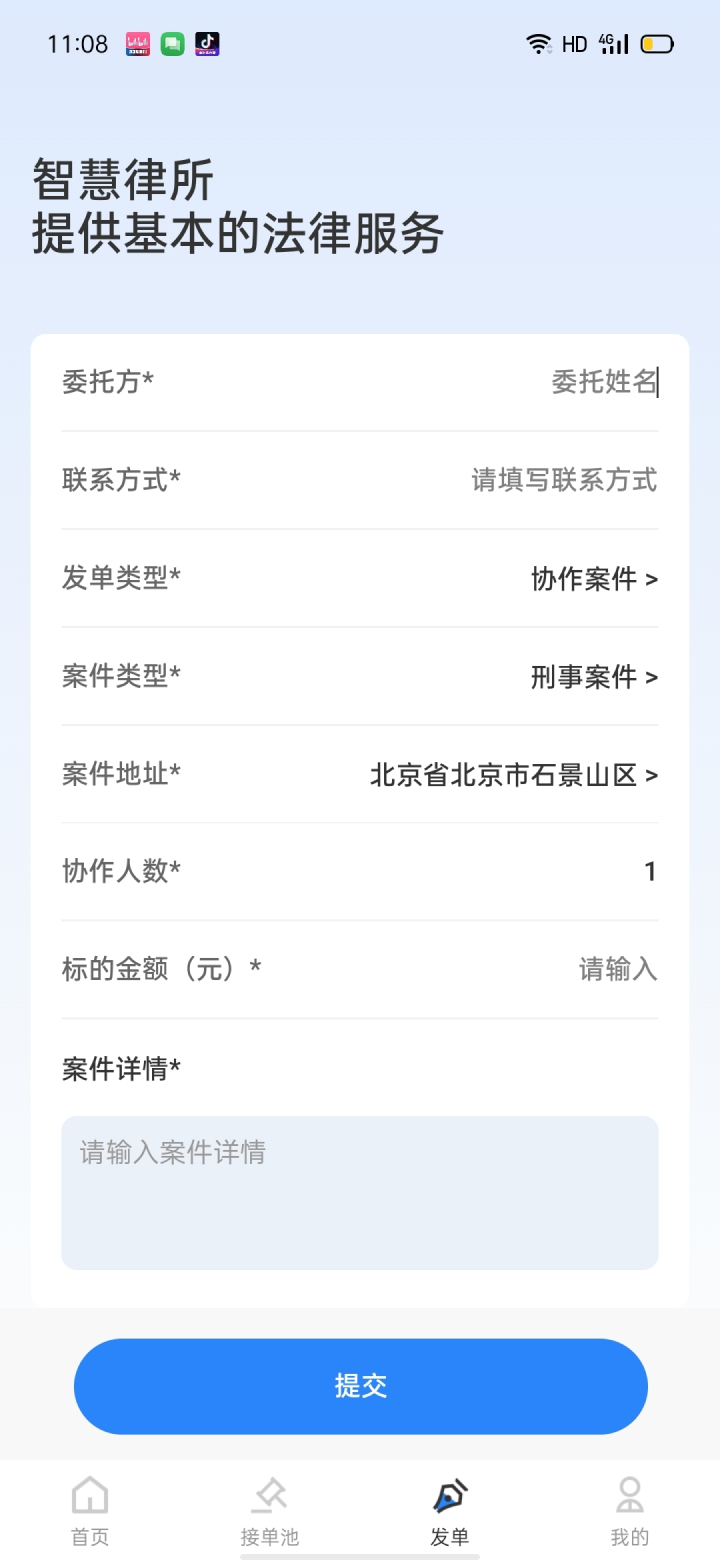 律师数字营销1