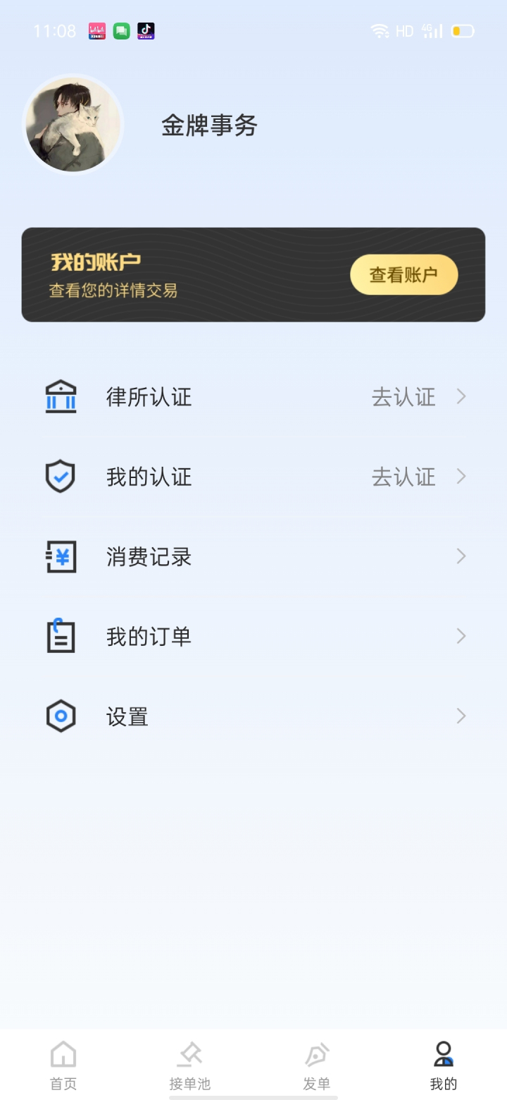 律师数字营销2