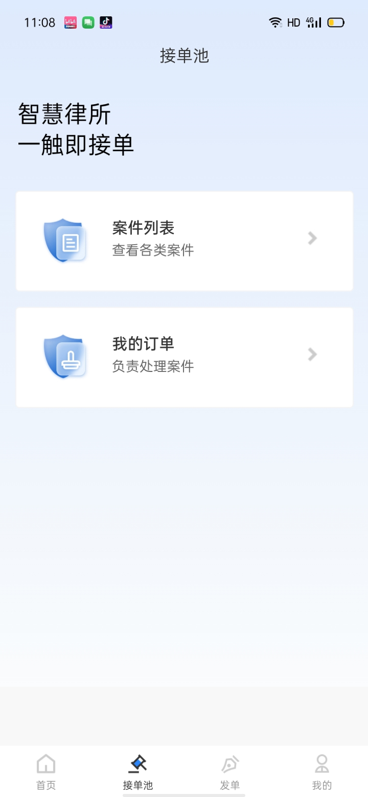 律师数字营销3