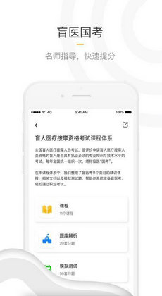 知了盲人学习1