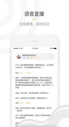 知了盲人学习2