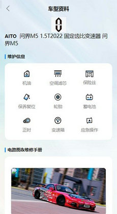 修车助手0