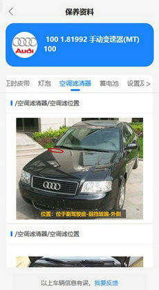 修车助手1
