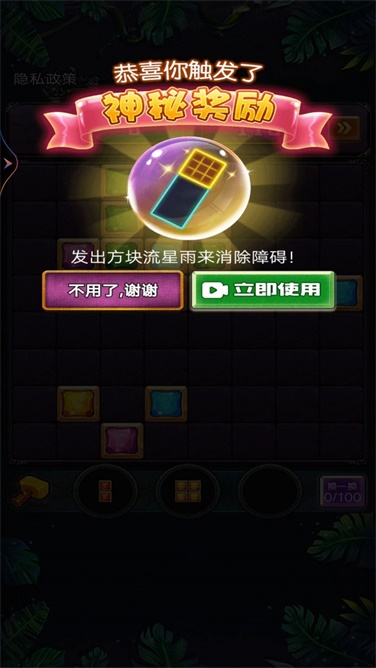 奇怪的俄罗斯方块3