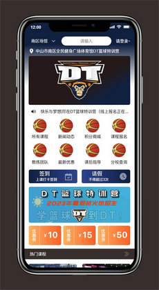 DT学园1
