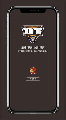 DT学园2
