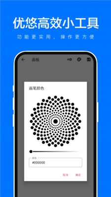 优悠高效小工具1