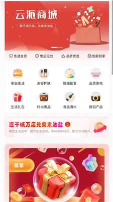云商竞购3