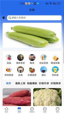 民乐购2