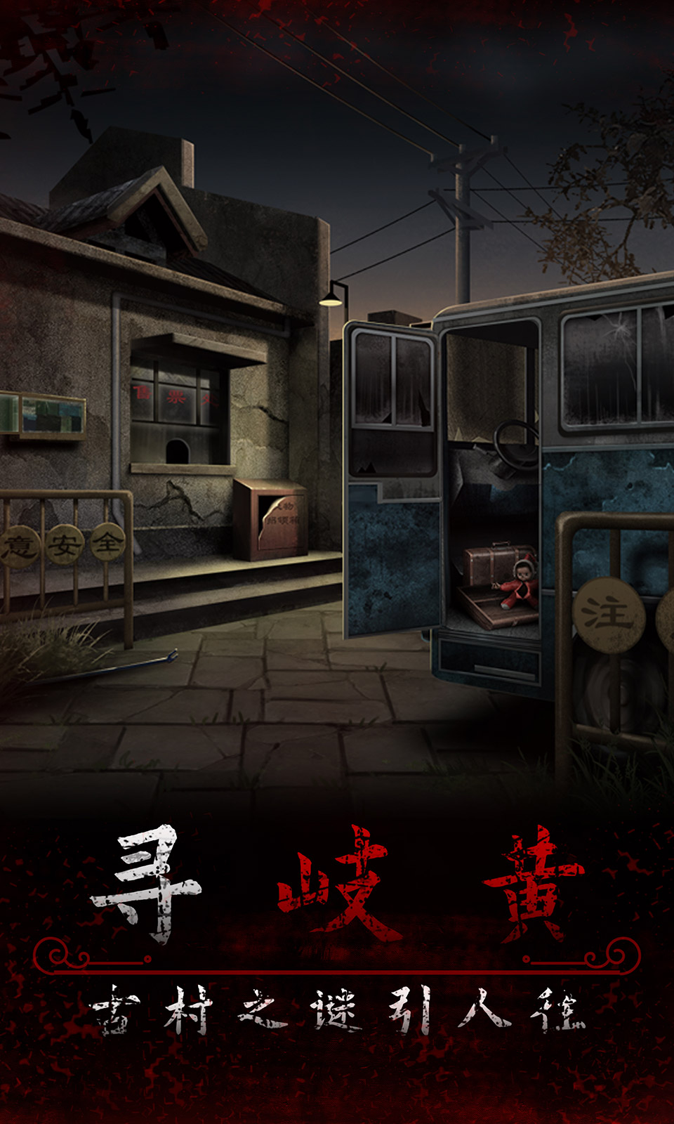 阿姐鼓3偃师传1