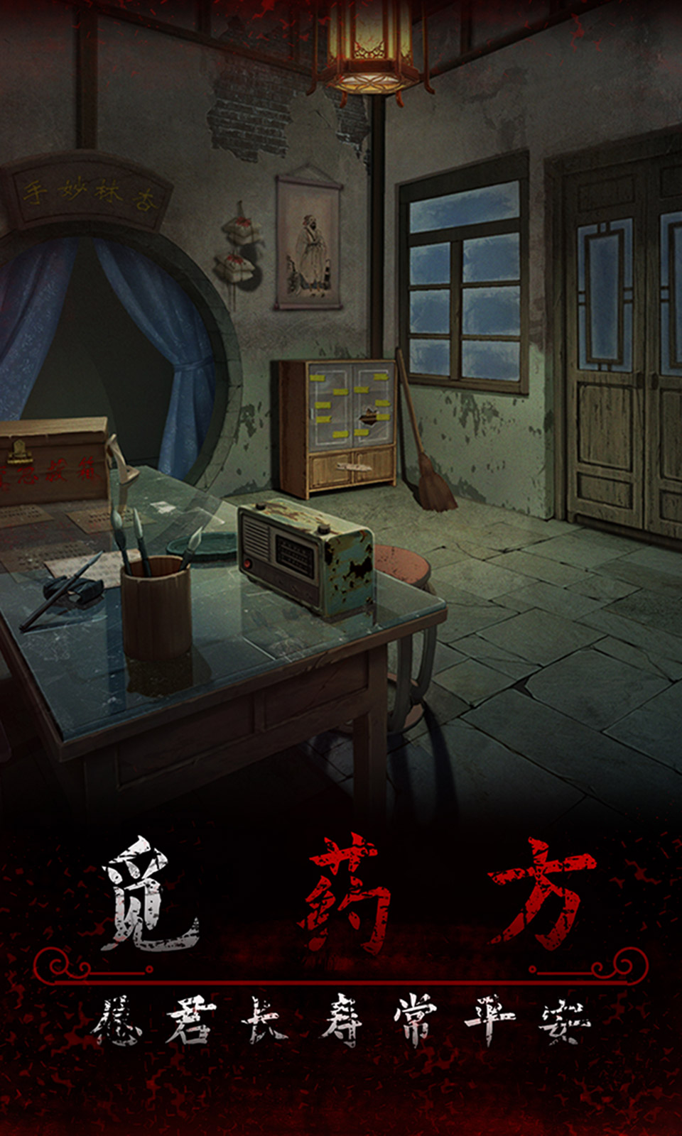阿姐鼓3偃师传2