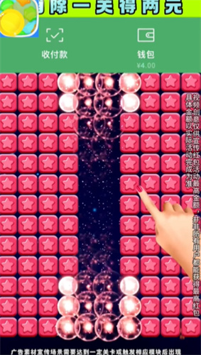蜜柚消消乐游戏1