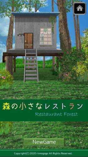 林中餐厅游戏1