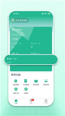 米米店铺0