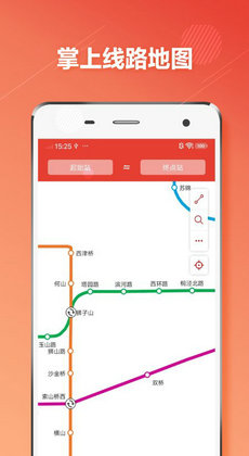 苏州地铁通2