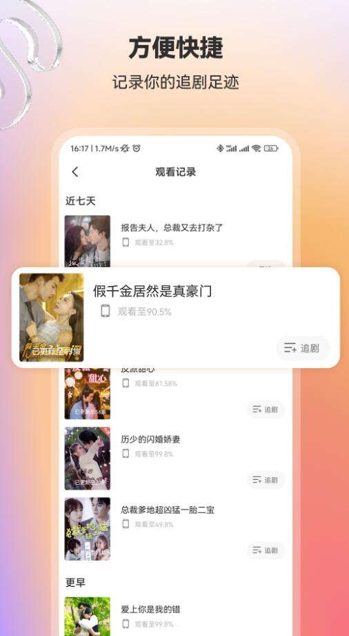 漫森短剧2
