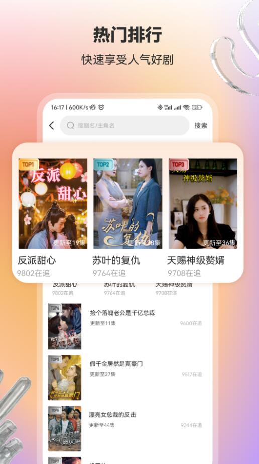 漫森短剧3