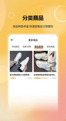 豆多星购物1