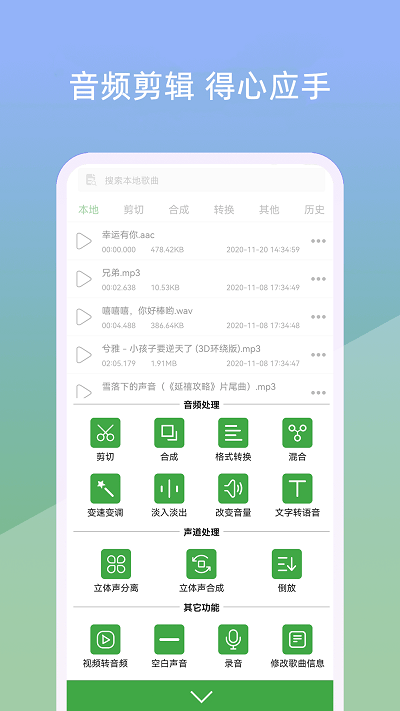 音乐剪辑器0
