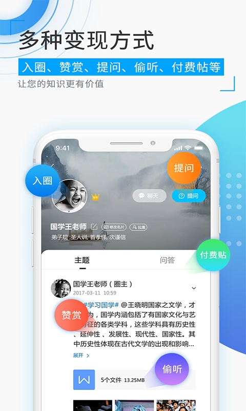 觅圈免费版1