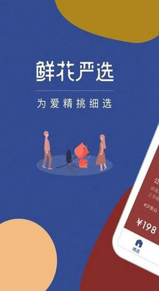 鲜花严选花礼网2