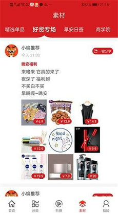 鹿小券2