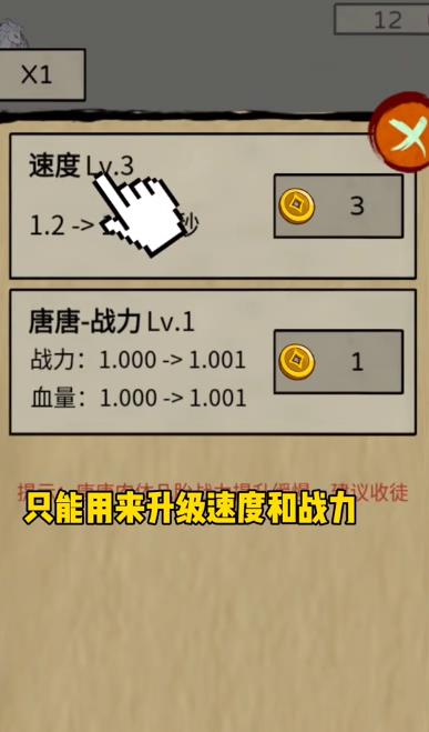 十万八千里游戏1