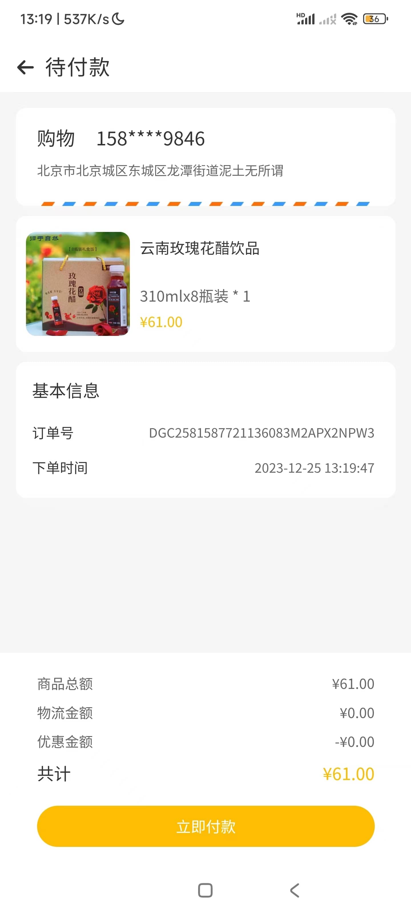 丁丁乐购1