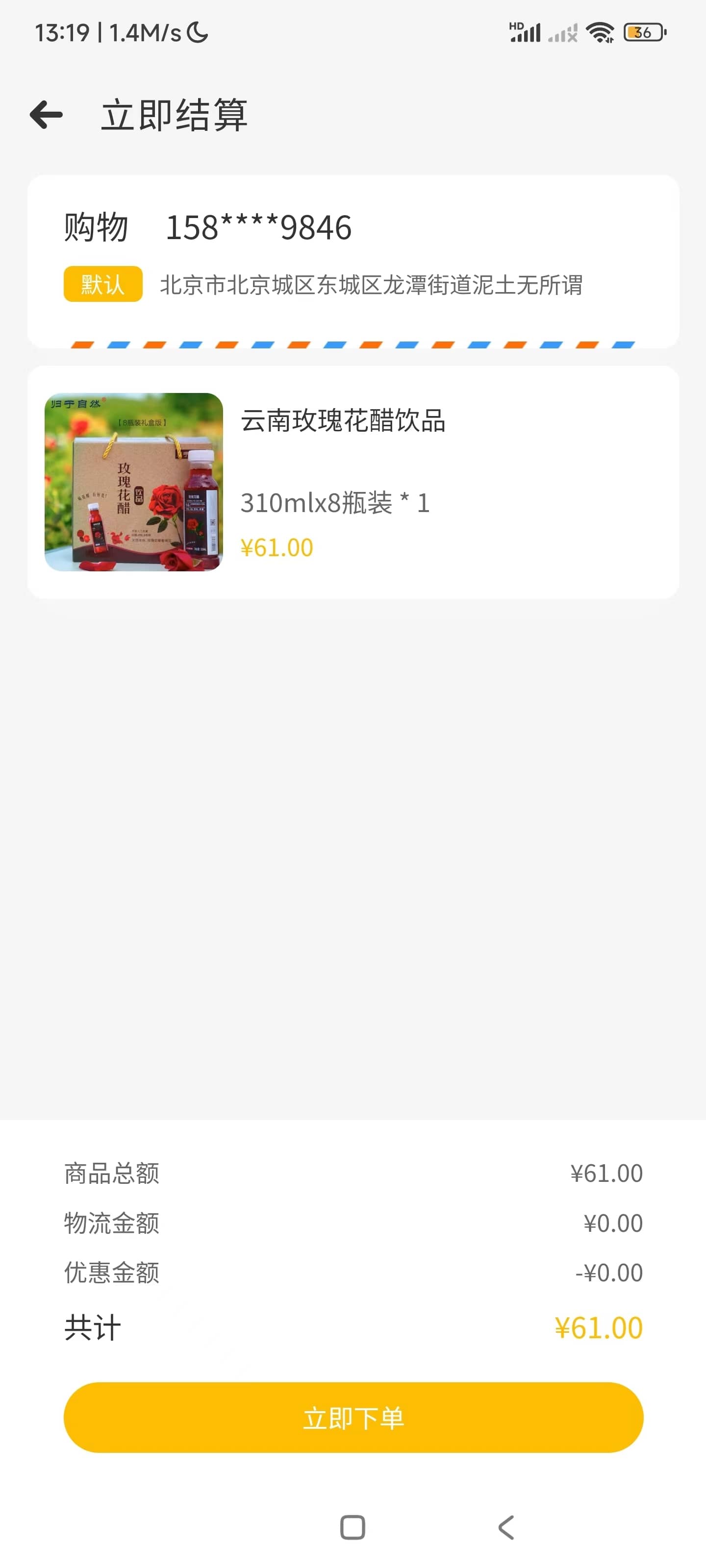 丁丁乐购3