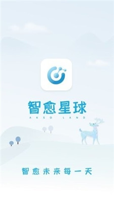 智愈星球0