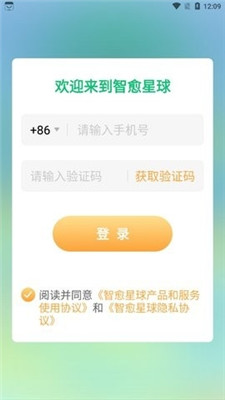 智愈星球1