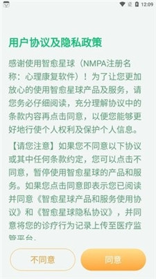 智愈星球2