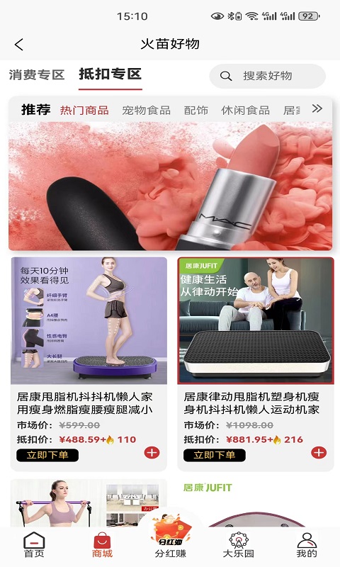 火苗好物0